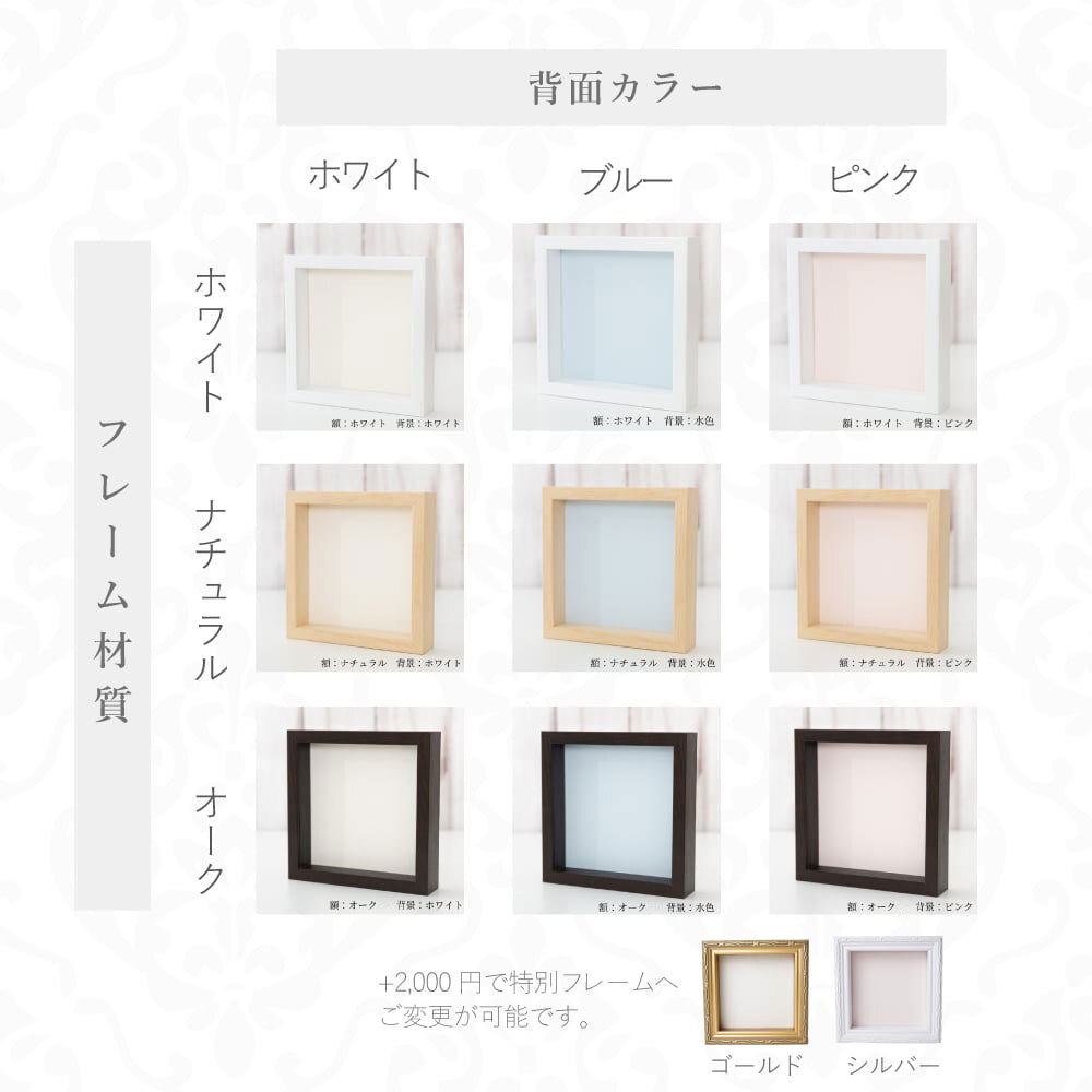 フレーム材質と背景カラーの組み合わせ