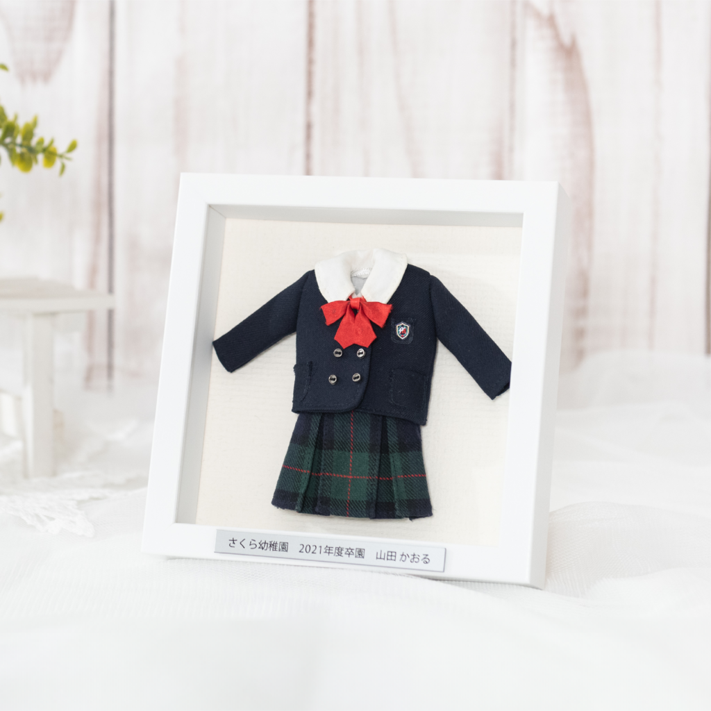 幼稚園 女の子 制服のみ飾るタイプ