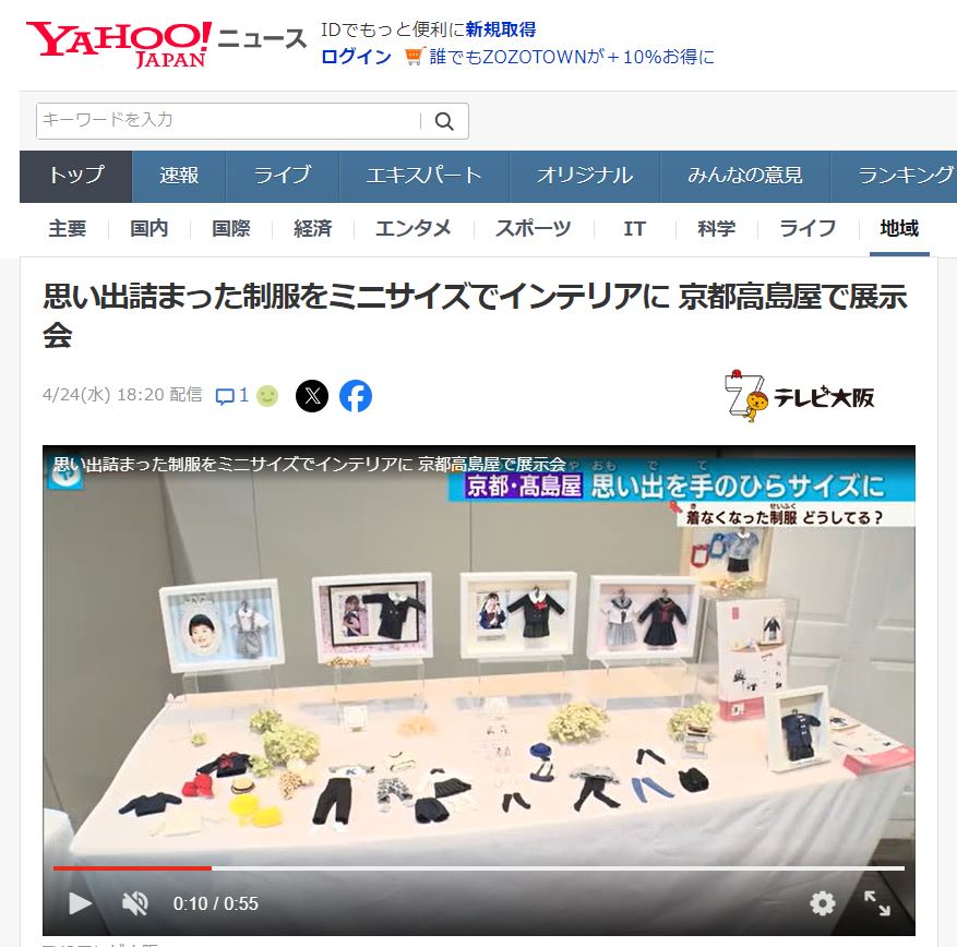 Yahoo!ニュース