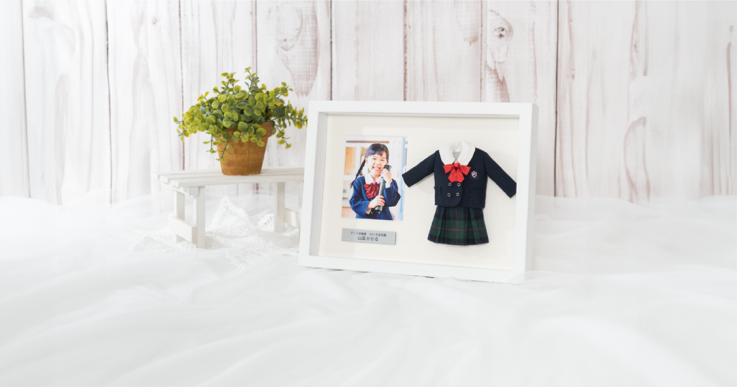 ベーシック【写真も飾れるタイプ】 女の子 制服セット（幼稚園・保育園 
