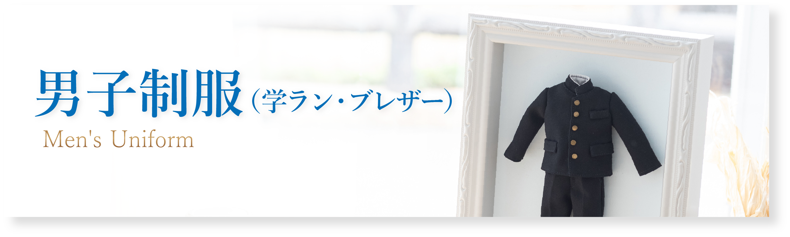リメイク ペイント 制服ブレザー 重たかっ